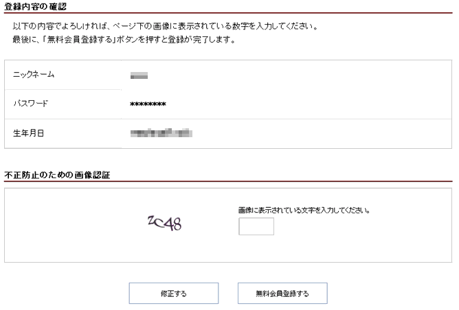 げん玉情報確認