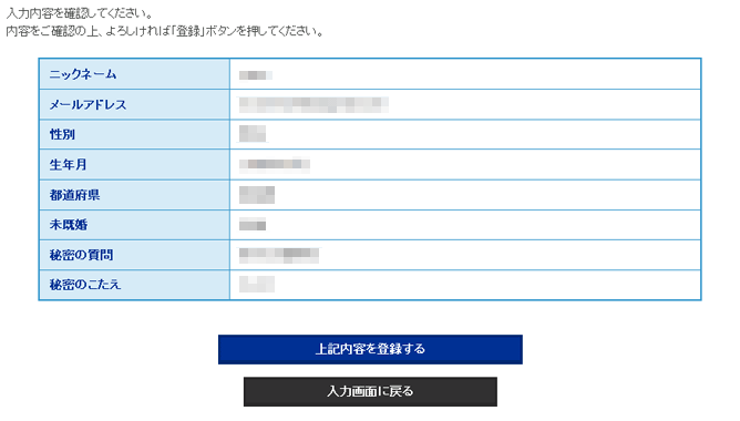 モッピー（moppy）情報確認